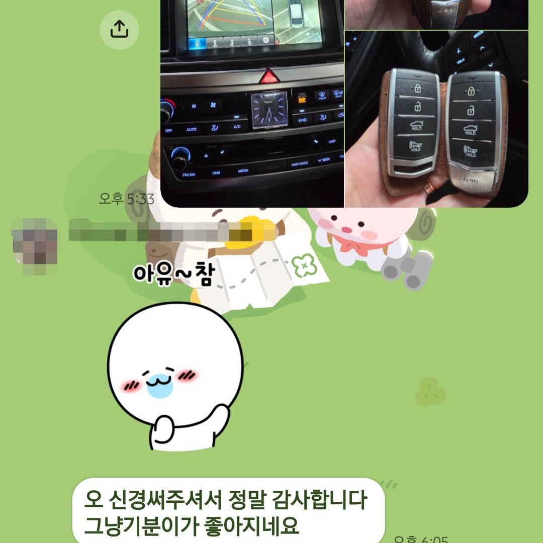 희망카 G80 출고 후 고객이 보낸 감사 대화