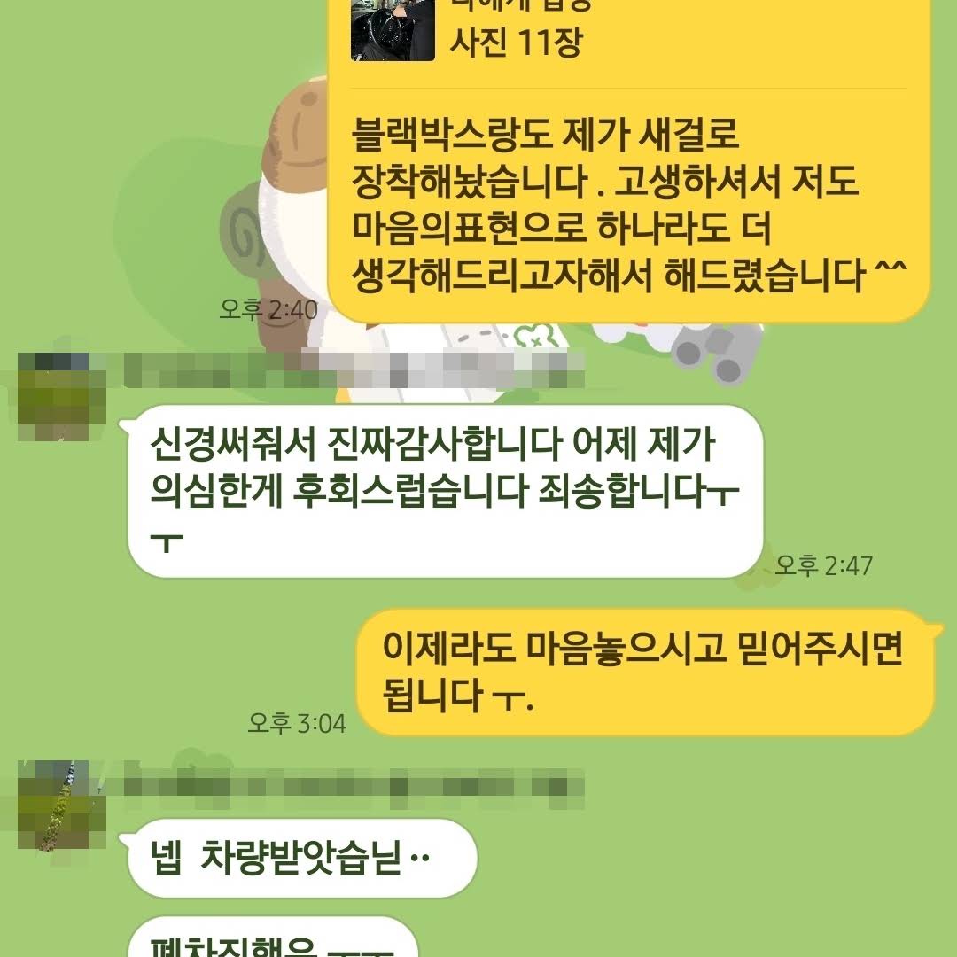 희망카 그랜저 IG 고객과 나눈 출고 후 대화