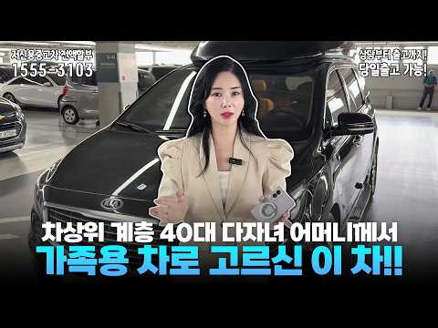 [할부승인전문기업] 가족들에게 한번쯤은 꼭 필요한 패밀리카~! #카니발하이리무진 #저신용중고차